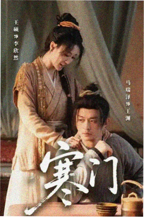 繁城之下